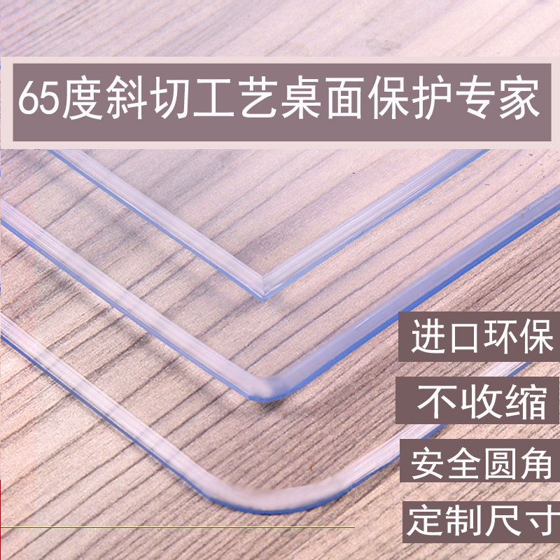 进口pvc防水桌布软玻璃水晶板透明塑料椭圆形餐桌茶几桌垫胶垫子