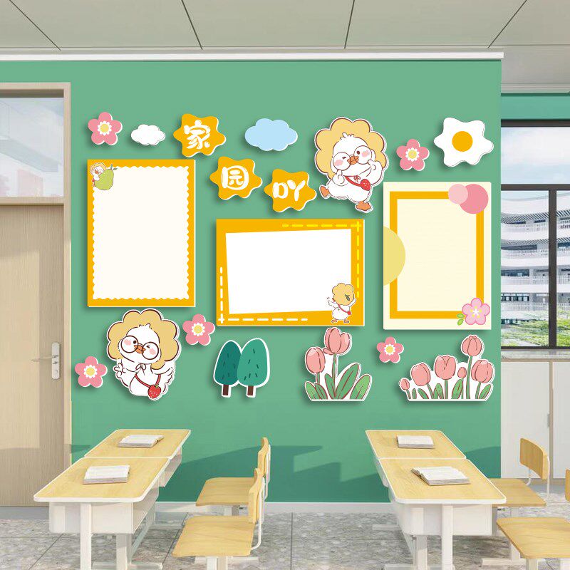 幼儿园加油鸭黄鸭环创主题墙可爱家园联系栏背景装饰材料立体墙贴