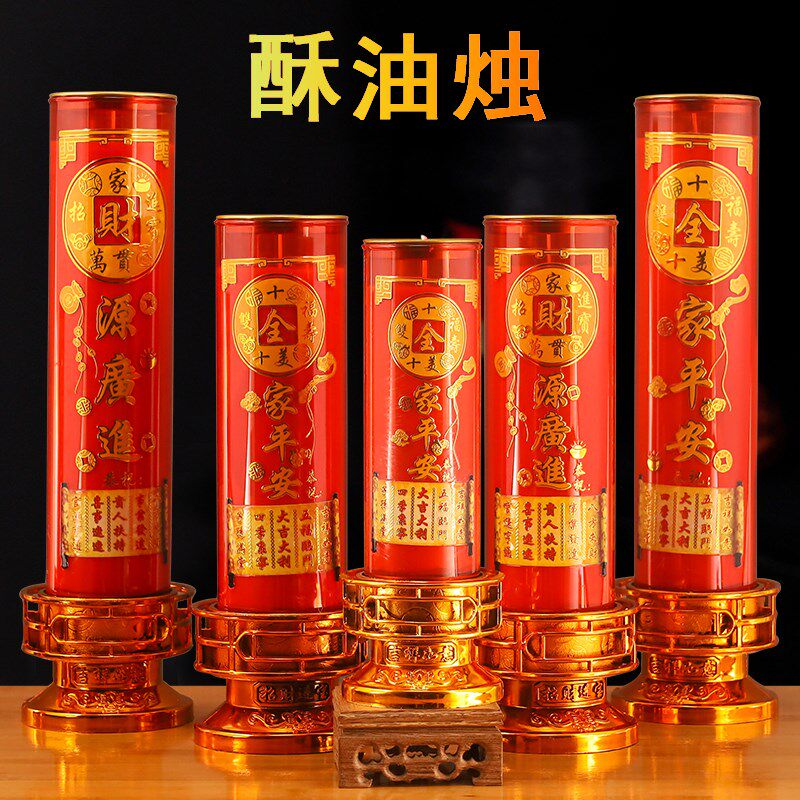 缘源酥油烛家用无烟防风大蜡烛7天过年节庆点灯开业红蜡烛3天供灯