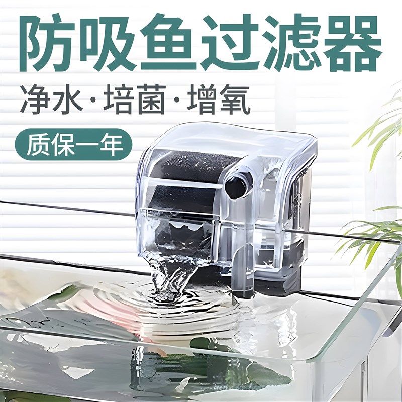 超静音鱼缸过滤器三合一增氧泵迷你水循环系统usb防吸鱼壁挂瀑布