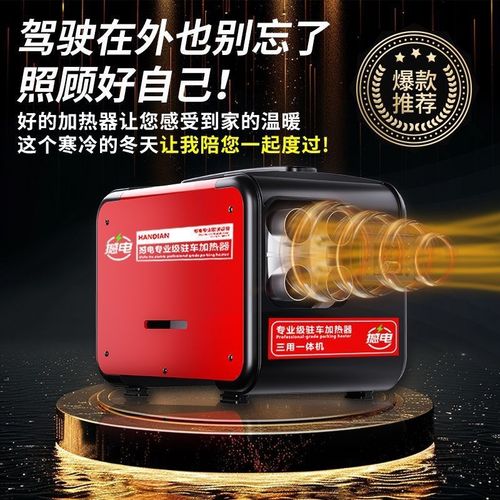 柴油暖风机柴暖24V货车驻车燃油加热器12V大功率车载取暖器家用