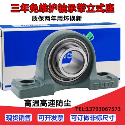 免维护外球面轴承带座UCP204 P205 P206 207 208 209 210 211 212