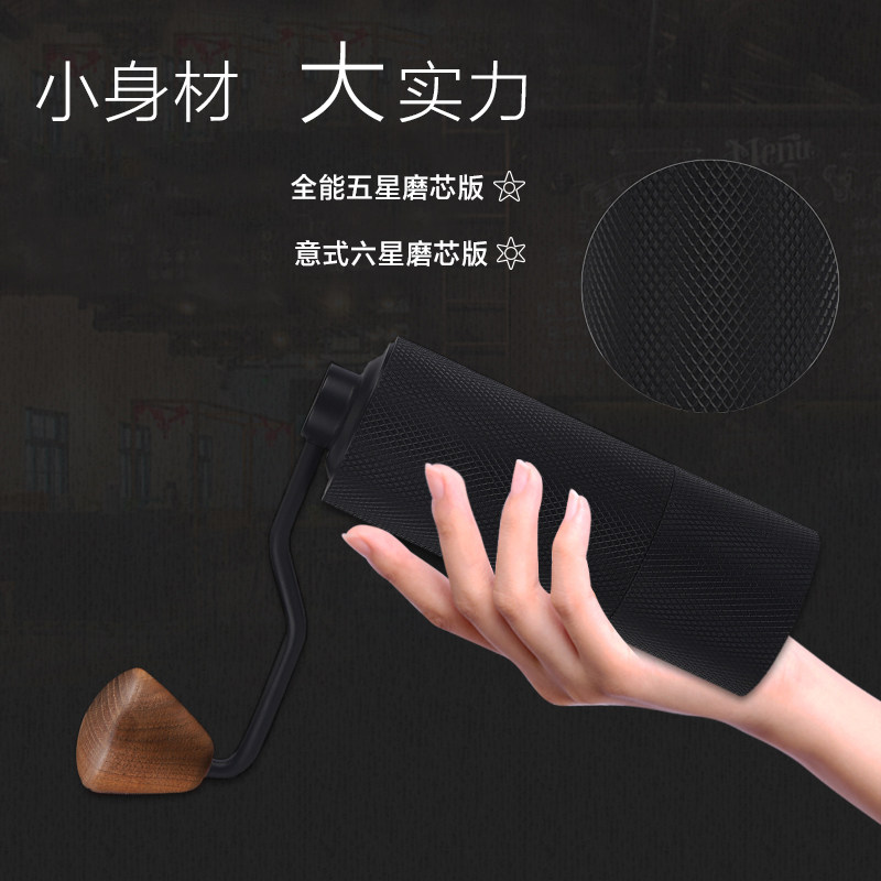 手摇咖啡磨豆机 迷你家用手冲咖啡研磨器具 随行手动 CNC六星磨芯