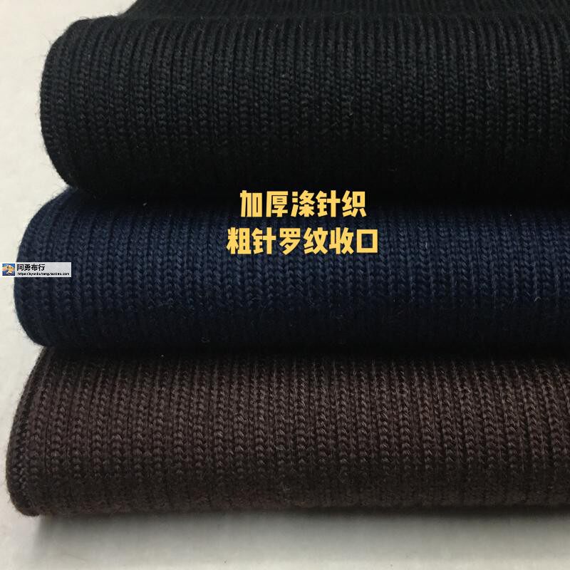 加厚涤纶粗针织罗纹收口弹力羽绒棉服衣领袖口下摆脚口松紧布面料