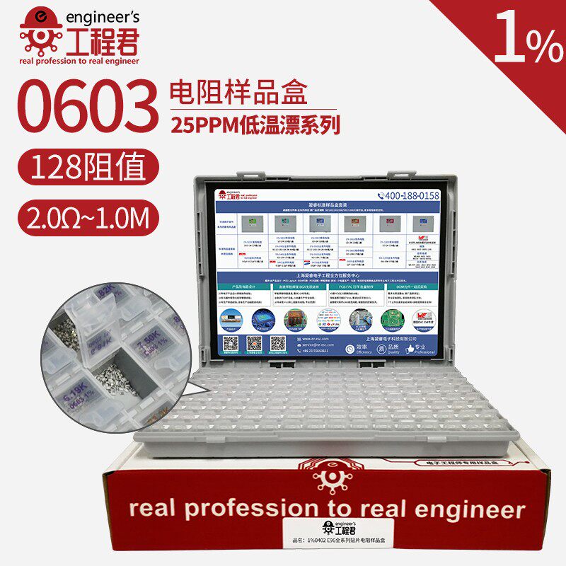 光颉viking1%0603贴片电阻低温漂薄膜电阻器样品盒128值册包本