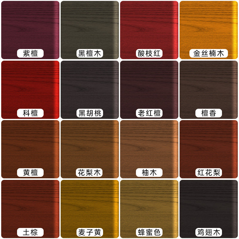 水性仿古木纹漆原木柚木花梨木紫檀樱桃木色漆自喷漆油漆木漆自刷,基础建材,水性木器漆,淘宝优惠券,粉丝福利购,淘宝优惠卷