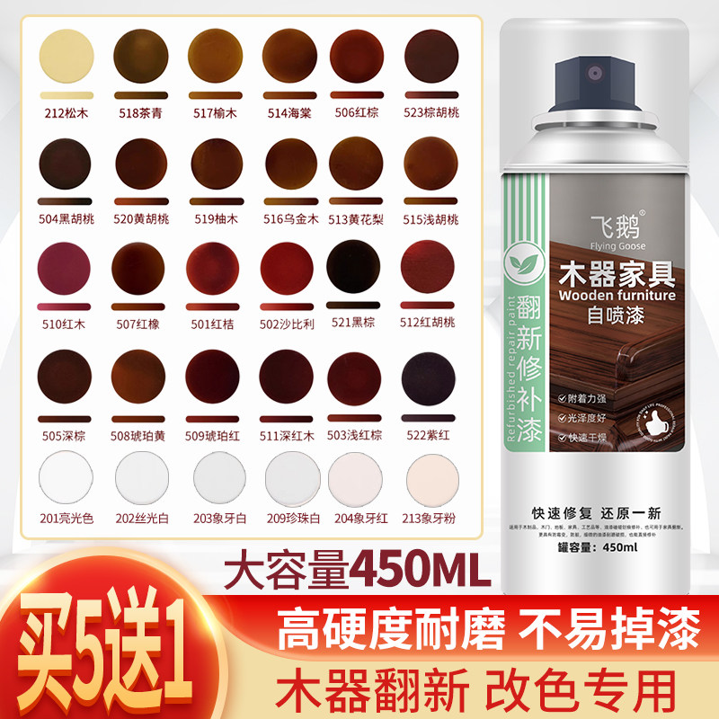 家俱修补漆喷漆罐木器漆水性红木胡桃色棕色实木门翻新油漆木纹漆