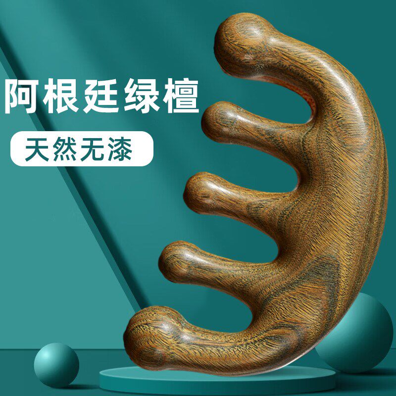 天然绿檀木头皮按摩梳海豚头部经络梳多功能五指爪养生头疗木梳子