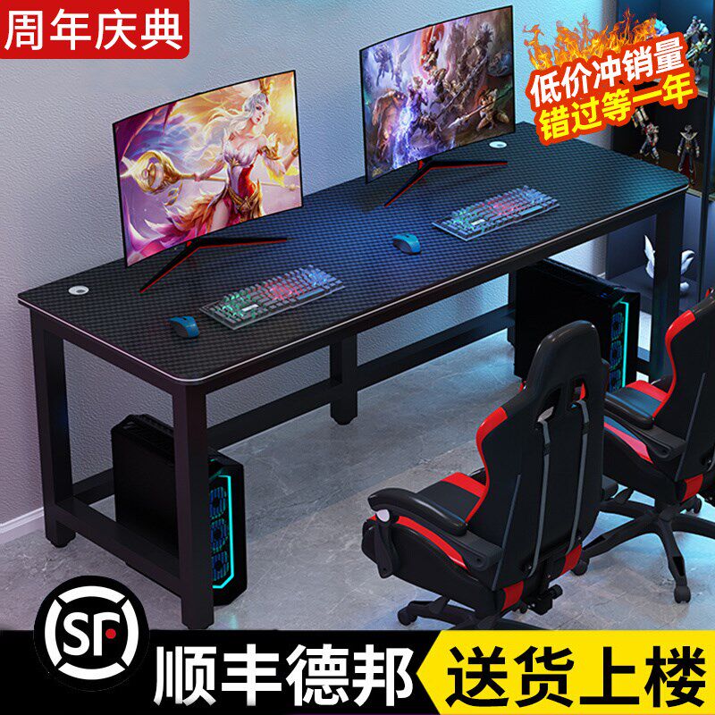 电脑桌台式家用书桌卧室学生写字桌简易办公桌双人碳纤维电竞桌子