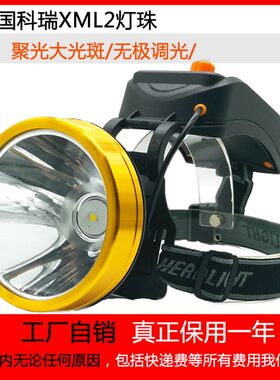 头灯强光充电夜钓钓鱼灯L2头戴式防水超亮黄光远射大功率3000米