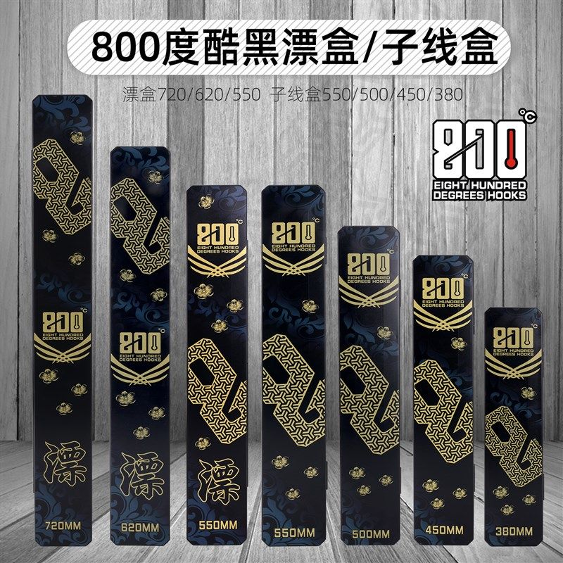 800度酷黑子线盒漂盒黑坑钓鱼鱼钩盒浮漂盒ABS渔具盒62漂盒55子线