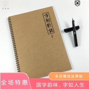 方剂歌诀中医字帖医学常用方剂速记楷书行楷钢笔描红练字帖