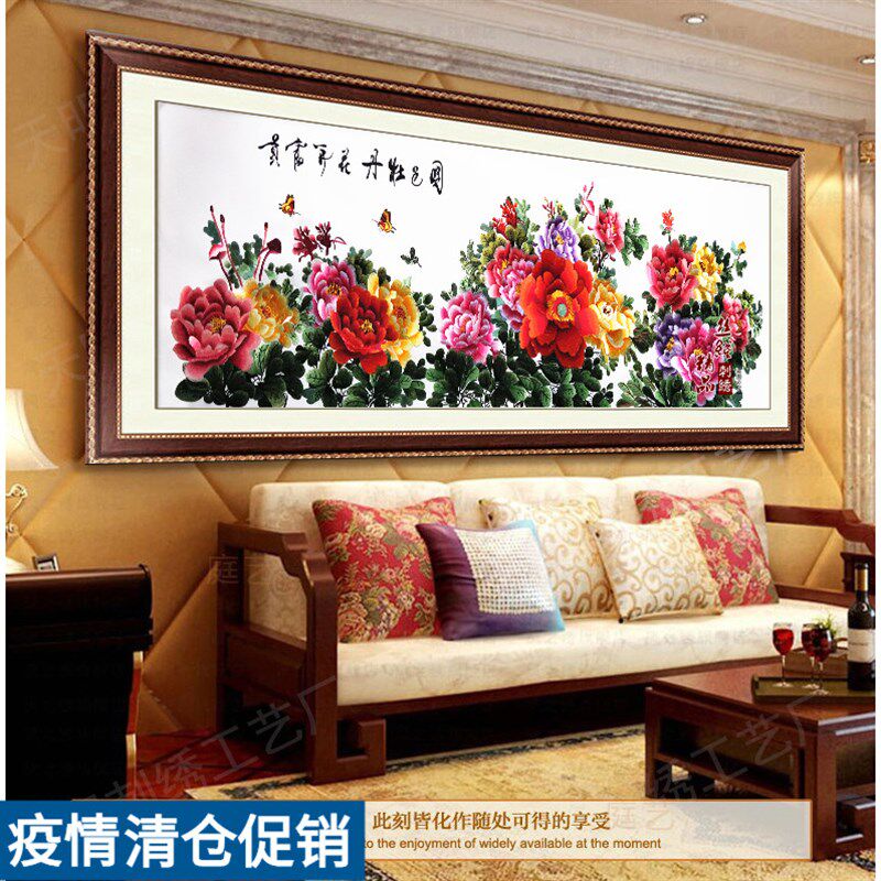 苏绣刺绣纯真丝成品牡丹花客厅挂画花开富贵精品牡丹商务礼品挂画