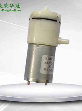 微型吸气泵24V自吸泵12V增压泵ZR370-02PM微型抽气泵6V微型负压泵