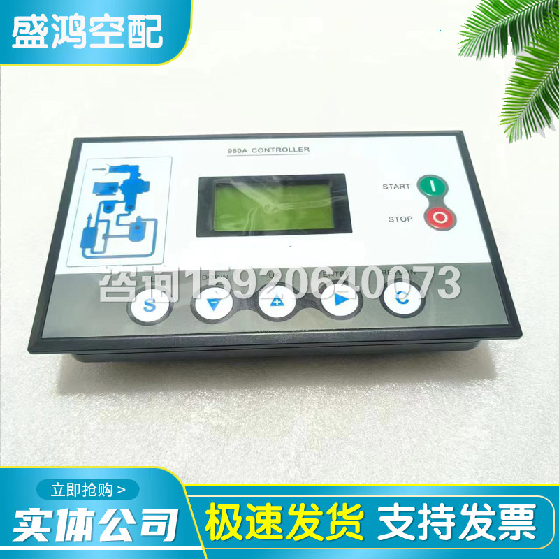 开山螺杆压缩机主控器MAM-980A/970空压机一体式控制面板电脑版