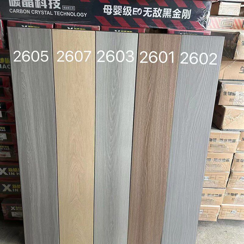 1.2新皓碳晶黑强化复合地板防水耐磨环保家用卧室客厅木地板直销