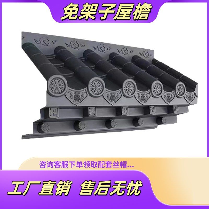 57加大加厚免架子瓦PP树脂仿古瓦屋檐外檐中式一体门头装饰塑料瓦