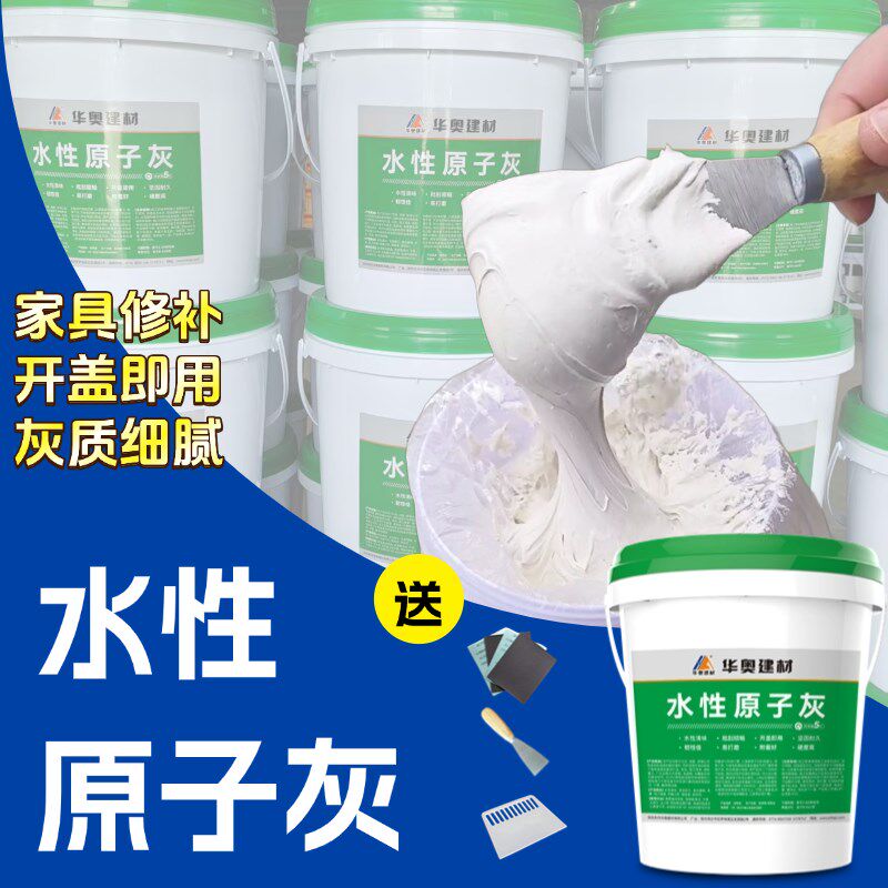 水性原子灰木器批土修补膏家俱木材裂缝门框破损修覆打底补土找平