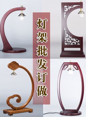 中式台灯仿古支架灯宫灯古典灯架路引灯实木茶楼客厅卧室电影道具