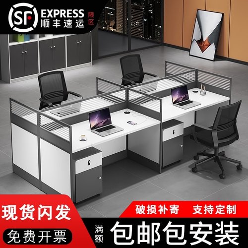 屏风办公桌椅组合办公室职员工位电脑桌简约现代四人六人位面对面