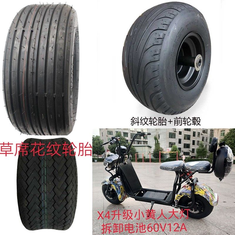 宽胎哈雷电动车轮胎225/55-8外胎18X9.50-8真空胎前后通用宽轮胎