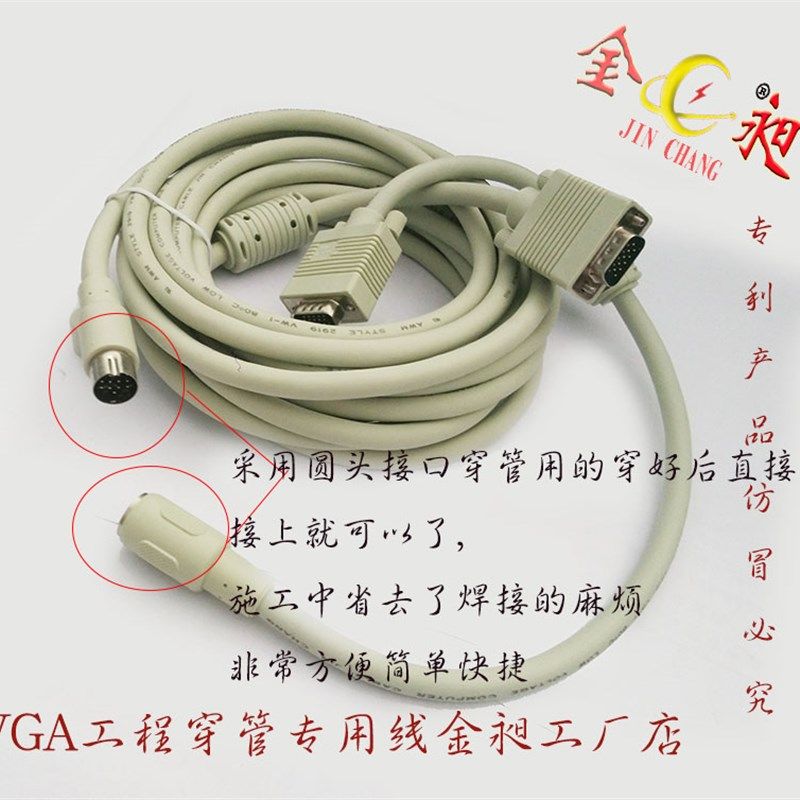 金昶可穿管VGA线3+6电脑连接线显示器线5米10米15米20米25米30米