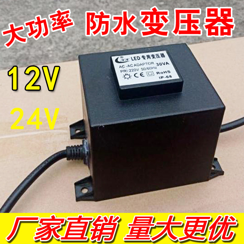 防水变压器LED水底灯专用220v输出低压AC24v 12v 20W30W40W100W,家装灯饰光源,其它灯具灯饰,淘宝优惠券,粉丝福利购,淘宝优惠卷