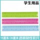 小学生15CM直尺软尺可弯曲20CM直尺通用尺子彩色学生可爱