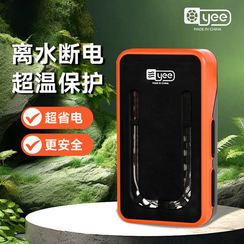 Yee乌龟加热棒数显加温棒乌龟缸低水位小型自动恒温过冬器恒温棒.
