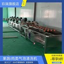 辣椒气泡冲浪清洗机预制菜清洗加工设备脐橙火龙果洗果机定制