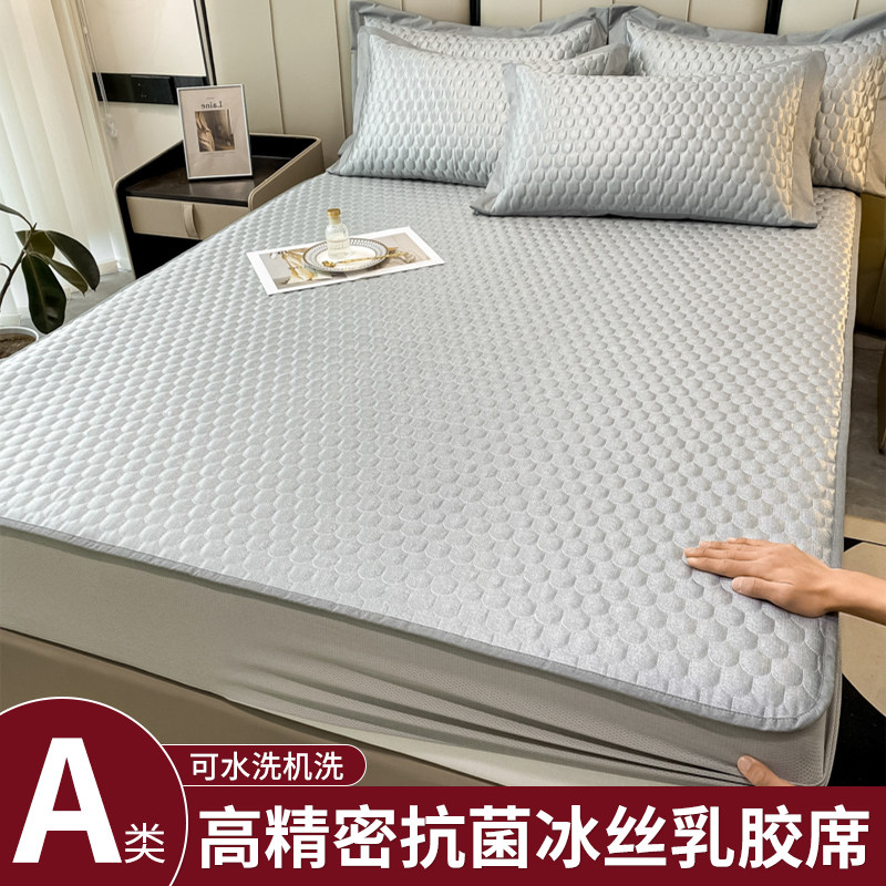 高端A类冰丝乳胶凉席三件套夏季可水洗折叠床笠款夏天空调软席子,床上用品,乳胶席,淘宝优惠券,粉丝福利购,淘宝优惠卷