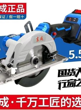 锂电锯DCMY140木工电圆锯5.5寸无刷充电手提锯木工切割机140m