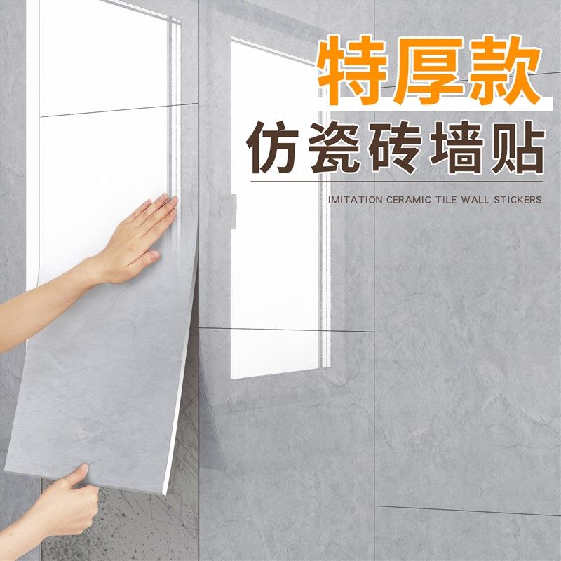 铝塑板仿瓷砖墙贴墙纸自粘防水防潮卫生间遮丑瓷砖大理石墙壁贴纸,家居饰品,软装墙贴,淘宝优惠券,粉丝福利购,淘宝优惠卷