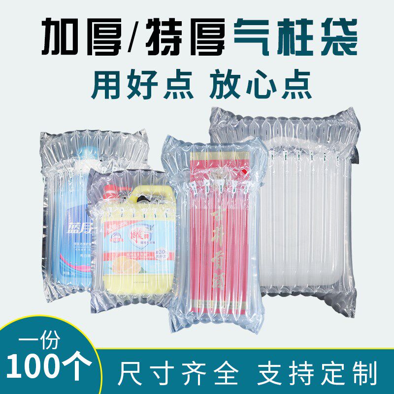 佳时达8-18柱多规格气柱袋快递包装防震气泡膜缓冲充气加厚气泡袋