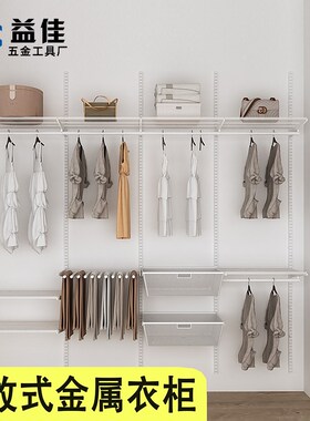 白色AA柱金属衣帽间 开放式衣柜套装 上墙挂衣置物网板支架可调节