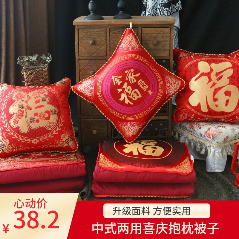 中式抱枕被两用冬季厚婚庆靠垫被办公室午睡汽车靠枕被寿婚宴回礼