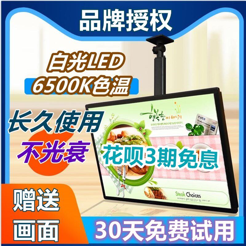 菜单展示牌点餐价目表悬挂点菜牌超薄奶茶店电视灯箱广告牌挂墙式