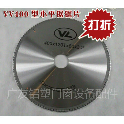 400*60*120T平推锯锯片双头切割锯片 断桥铝合金塑钢门窗设备配件