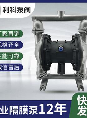 厂家直供QBY-K1015不锈钢气动隔膜泵气动输送泵食品输送泵