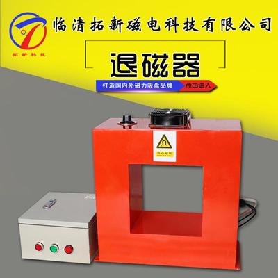 框式退磁器TCK窗口通过式退磁效果可达MT皮带通过框式消磁器