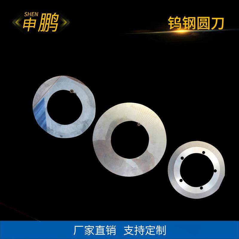 钨钢圆刀合金小圆刀分切大圆刀切布圆刀内里修边机锂电分切圆刀,五金/工具,刀片,淘宝优惠券,粉丝福利购,淘宝优惠卷