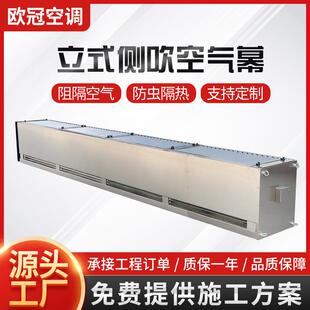 RM-3050-s立式侧吹风幕机工业车间水冷水暖机超市车间自然风幕机