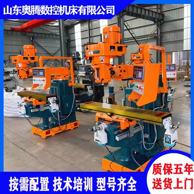 奥腾供应ZX6325炮塔铣床多功能X6336立式炮塔铣床包送货