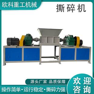 大型电动车双轴撕碎机家具垃圾塑料粉碎机小型木材废铁金属破碎机