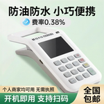 便携无需热照小巧扫码机手持收银机收付款扫码一体机