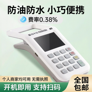 便携无需热照小巧扫码机手持收银机收付款扫码一体机
