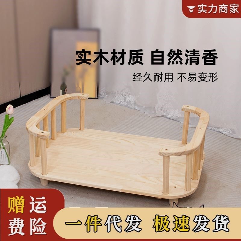 实木宠物床金型哈士奇木床毛窝四季通用离地可拆洗大狗狗窝小猫床