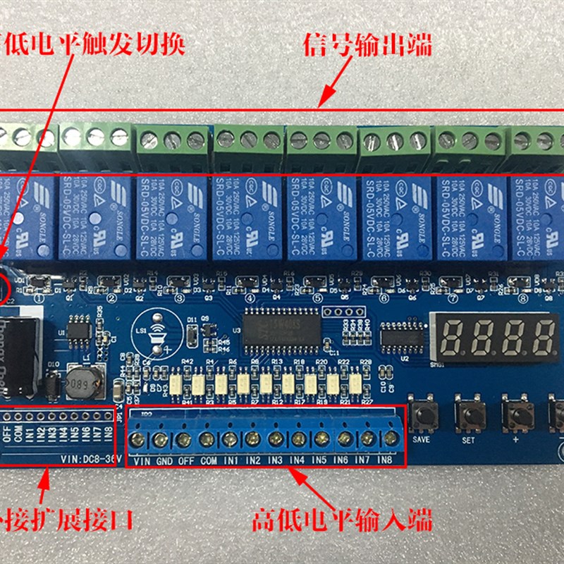 八路多功能继电器模块//延/自锁时循环/定时/联动/控制模块