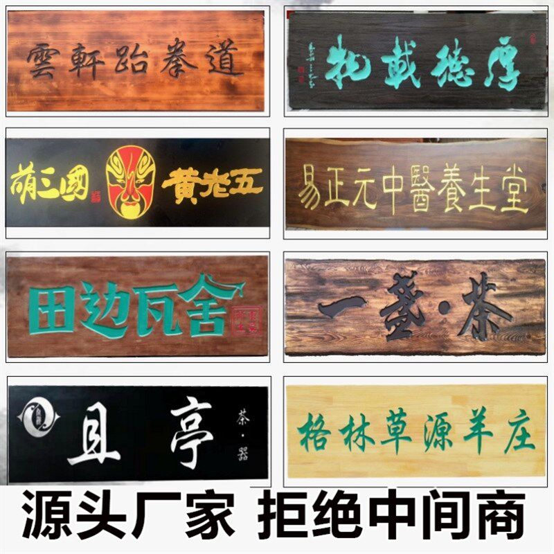 东阳木雕实牌牌匾头做仿古弧形对联木质字匾定制木定招木匾额雕刻