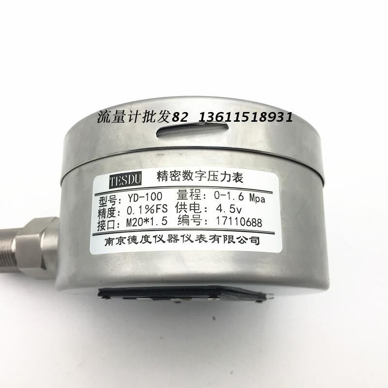 高精度防震数字精密压力表液晶屏数显表0.1级包检测水压气压油压